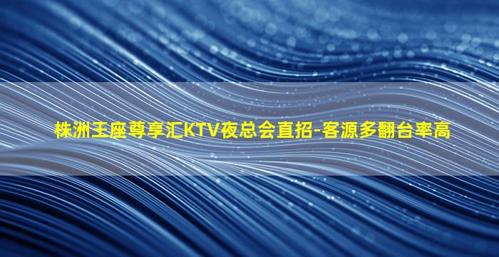 保定KTV招聘